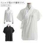 薄手襦袢肌襦袢衿付きレディースイン...