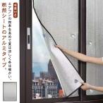  окно глаз .. сиденье затемнение сиденье москитная сетка для для окна затемнение зима лето aluminium москитная сетка для глаз . сиденье UV cut изоляция окно стекло .. сиденье глаз .. сиденье глаз ..f