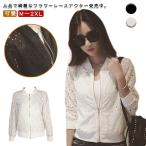 ブルゾン羽織アウタートップススカジ...