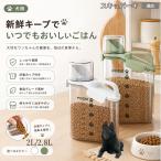  Skipper ki собака Skipper контейнер для еды корм для животных собака кошка воздухо-непроницаемый приманка inserting большая вместимость прозрачный мерная емкость имеется емкость для хранения 