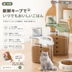 ラパーマ猫種 ラパーマ フードストッカー ペットフード 犬 猫 密閉 餌入れ 大容量 透明 計量カップ付き 保存容器