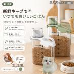 ミヌエット猫種 ミヌエ フードストッカー ペットフード 犬 猫 密閉 餌入れ 大容量 透明 計量カップ付き 保存容器