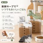 ラムキン猫種 ラムキン フードストッカー ペットフード 犬 猫 密閉 餌入れ 大容量 透明 計量カップ付き 保存容器