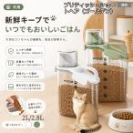 ブリティッシュショートヘアゴールデン猫 フードストッカー ペットフード 犬 猫 密閉 餌入れ 大容量 透明 計量カップ付き 保存容器