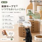 ボンベイ猫種 ボンベイ フードストッカー ペットフード 犬 猫 密閉 餌入れ 大容量 透明 計量カップ付き 保存容器
