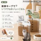  american Karl кошка Ame Karl контейнер для еды корм для животных собака кошка воздухо-непроницаемый приманка inserting большая вместимость прозрачный мерная емкость имеется емкость для хранения 