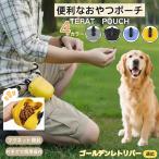  домашнее животное закуска сумка собака для закуска сумка собака to Lee tsu сумка тренировка сумка воспитание для сумка золотой retoli балка собака золотой 