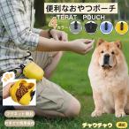  домашнее животное закуска сумка собака для закуска сумка собака to Lee tsu сумка тренировка сумка воспитание для сумка коричневый u коричневый u собака вид коричневый u коричневый u