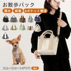 sm- юбка чихуахуа собака smchiwa собака для прогулка сумка 2WAY застежка-молния имеется большая вместимость многофункциональный парусина ткань перегородка . есть легкий проект 