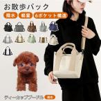  чайная чашка пудель собака чайная чашка Pooh собака для прогулка сумка 2WAY застежка-молния имеется большая вместимость многофункциональный парусина ткань перегородка . есть легкий проект 