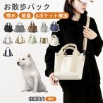  Hokkaido собака вид Hokkaido собака для прогулка сумка 2WAY застежка-молния имеется большая вместимость многофункциональный парусина ткань перегородка . есть легкий проект 