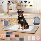 ショッピングトイレマット ペットシリコントイレマット ペットシリコンマット 犬用 猫用 ペットトイレマット 防水 滑り止め  ロットワイラー犬 ロット