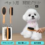  из дерева домашнее животное двусторонний щетка собака кошка для груминг потертость  машина гребень выпадение шерсть брать . кожа уход шерсть . целый .. maru сыр собака мульти- 