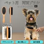  из дерева домашнее животное двусторонний щетка собака кошка для груминг потертость  машина гребень выпадение шерсть брать . кожа уход шерсть . целый .. yoke автомобиль - терьер собака yo- ключ 