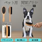  из дерева домашнее животное двусторонний щетка собака кошка для груминг потертость  машина гребень выпадение шерсть брать . кожа уход шерсть . целый .. Boston терьер собака Boston 