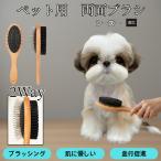  из дерева домашнее животное двусторонний щетка собака кошка для груминг потертость  машина гребень выпадение шерсть брать . кожа уход шерсть . целый .. She's - собака вид She's -