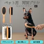  из дерева домашнее животное двусторонний щетка собака кошка для груминг потертость  машина гребень выпадение шерсть брать . кожа уход шерсть . целый .. миниатюра булавка автомобиль - собака Mini булавка 