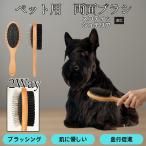  из дерева домашнее животное двусторонний щетка собака кошка для груминг потертость  машина гребень выпадение шерсть брать . кожа уход шерсть . целый .. Scottish терьер собака Scotty 