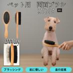  из дерева домашнее животное двусторонний щетка собака кошка для груминг потертость  машина гребень выпадение шерсть брать . кожа уход шерсть . целый .. тросик лиса терьер собака тросик 