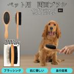  из дерева домашнее животное двусторонний щетка собака кошка для груминг потертость  машина гребень выпадение шерсть брать . кожа уход шерсть . целый .. крыло lishu кокер-спаниель собака длиннохвостый попугай ka