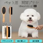  собака кошка для из дерева двусторонний щетка выпадение шерсть уход груминг щетка удобный инструмент новая модель bishon свободный ze собака bishon