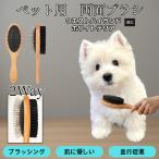  из дерева домашнее животное двусторонний щетка собака кошка для груминг потертость  машина гребень выпадение шерсть брать . кожа уход шерсть . целый .. талия Highland белый терьер собака 