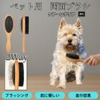  из дерева домашнее животное двусторонний щетка собака кошка для груминг потертость  машина гребень выпадение шерсть брать . кожа уход шерсть . целый .. обслуживание n терьер собака обслуживание n