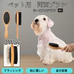  из дерева домашнее животное двусторонний щетка собака кошка для груминг потертость  машина гребень выпадение шерсть брать . кожа уход шерсть . целый ..si-li ветчина терьер собака si-li ветчина 