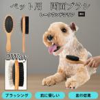  из дерева домашнее животное двусторонний щетка собака кошка для груминг потертость  машина гребень выпадение шерсть брать . кожа уход шерсть . целый ..re- Clan do терьер собака re- Clan do