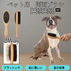  из дерева домашнее животное двусторонний щетка собака кошка для груминг потертость  машина гребень выпадение шерсть брать . кожа уход шерсть . целый .. american штат служащих .-do автомобиль - терьер собака 