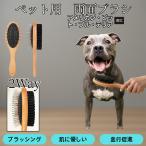  из дерева домашнее животное двусторонний щетка собака кошка для груминг потертость  машина гребень выпадение шерсть брать . кожа уход шерсть . целый .. american pito бультерьер собака Anne pito