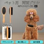  из дерева домашнее животное двусторонний щетка собака кошка для груминг потертость  машина гребень выпадение шерсть брать . кожа уход шерсть . целый .. medium пудель собака medium Pooh 