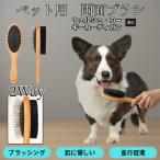  из дерева домашнее животное двусторонний щетка собака кошка для груминг потертость  машина гребень выпадение шерсть брать . кожа уход шерсть . целый .. well shu Corgi кардиган собака 