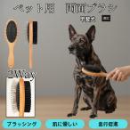  из дерева домашнее животное двусторонний щетка собака кошка для груминг потертость  машина гребень выпадение шерсть брать . кожа уход шерсть . целый .... собака вид ..