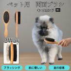  из дерева домашнее животное двусторонний щетка собака кошка для груминг потертость  машина гребень выпадение шерсть брать . кожа уход шерсть . целый .. Keith ho ndo собака Keith 