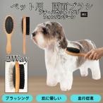  собака кошка для из дерева двусторонний щетка выпадение шерсть уход груминг щетка удобный инструмент новая модель маленький ba комплект Gris phone van te-n собака маленький base