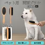  собака кошка для из дерева двусторонний щетка выпадение шерсть уход груминг щетка удобный инструмент новая модель Hokkaido собака вид Hokkaido 