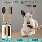  собака кошка для из дерева двусторонний щетка выпадение шерсть уход груминг щетка удобный инструмент новая модель миниатюра бультерьер собака Mini bru