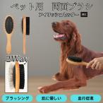  собака кошка для из дерева двусторонний щетка выпадение шерсть уход груминг щетка удобный инструмент новая модель Irish setter собака Irish 