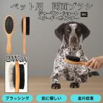  собака кошка для из дерева двусторонний щетка выпадение шерсть уход груминг щетка удобный инструмент новая модель german Short волосы -do указатель собака 