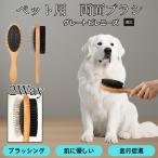  собака кошка для из дерева двусторонний щетка выпадение шерсть уход груминг щетка удобный инструмент новая модель Great pire потребности собака pire потребности 