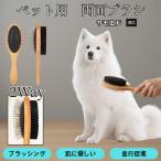  из дерева домашнее животное двусторонний щетка собака кошка для груминг потертость  машина гребень выпадение шерсть брать . кожа уход шерсть . целый ..samo Ed собака вид samo Ed 