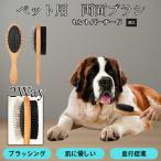  из дерева домашнее животное двусторонний щетка собака кошка для груминг потертость  машина гребень выпадение шерсть брать . кожа уход шерсть . целый .. сенбернар собака сенбернар 