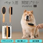  из дерева домашнее животное двусторонний щетка собака кошка для груминг потертость  машина гребень выпадение шерсть брать . кожа уход шерсть . целый .. коричневый u коричневый u собака вид коричневый u коричневый u