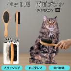  из дерева домашнее животное двусторонний щетка собака кошка для груминг потертость  машина гребень выпадение шерсть брать . кожа уход шерсть . целый .. носорог be Lien кошка вид носорог be Lien 