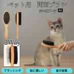  из дерева домашнее животное двусторонний щетка собака кошка для груминг потертость  машина гребень выпадение шерсть брать . кожа уход шерсть . целый ..singa съемник кошка вид singa