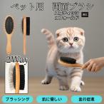  из дерева домашнее животное двусторонний щетка собака кошка для груминг потертость  машина гребень выпадение шерсть брать . кожа уход шерсть . целый .. Scottish складной кошка skofo