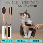  из дерева домашнее животное двусторонний щетка собака кошка для груминг потертость  машина гребень выпадение шерсть брать . кожа уход шерсть . целый .. cell машина k Rex кошка cell машина k