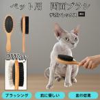  из дерева домашнее животное двусторонний щетка собака кошка для груминг потертость  машина гребень выпадение шерсть брать . кожа уход шерсть . целый ..tebon Rex кошка tebon