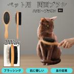  из дерева домашнее животное двусторонний щетка собака кошка для груминг потертость  машина гребень выпадение шерсть брать . кожа уход шерсть . целый .. Habana Brown кошка Habana 